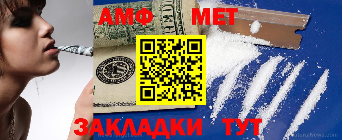 АМФ Premium Кубинка