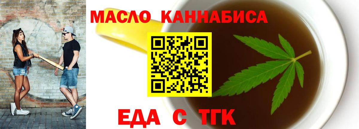Кубинка  Печенье с ТГК марихуана  Вход с VPN 