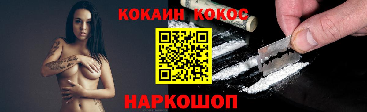 Кокаин Fish Scale Кубинка