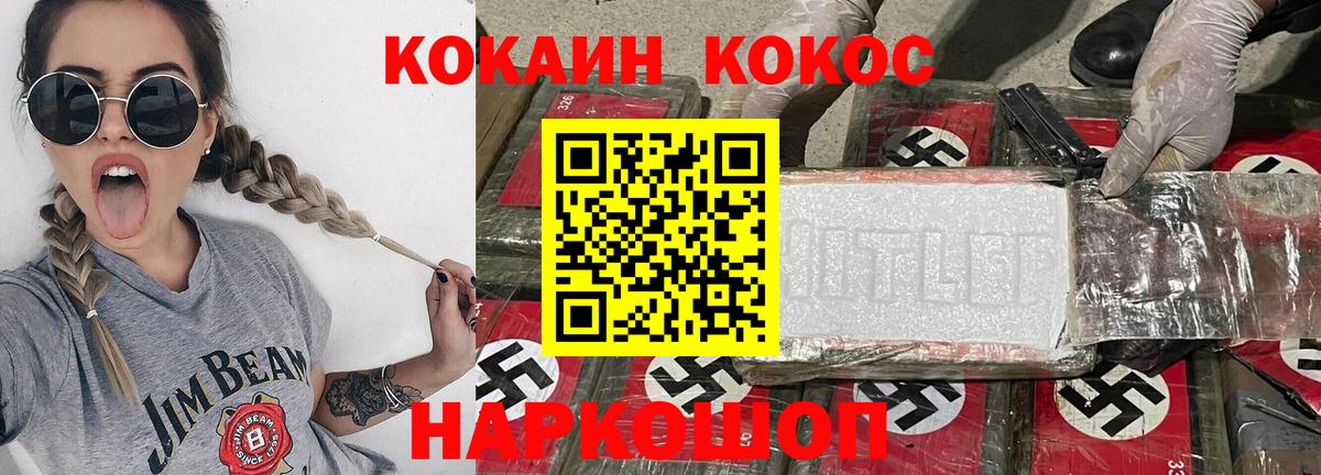 Кокаин 99%  КОКАИН FishScale  КОКАИН  Вход с VPN  закладки  Кубинка 