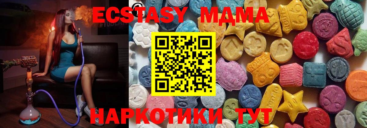 ЭКСТАЗИ диски Кубинка