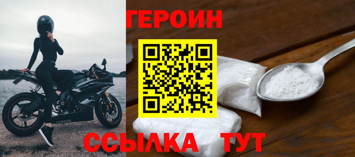 Кубинка  ГЕРОИН  Вход с VPN  Героин белый 