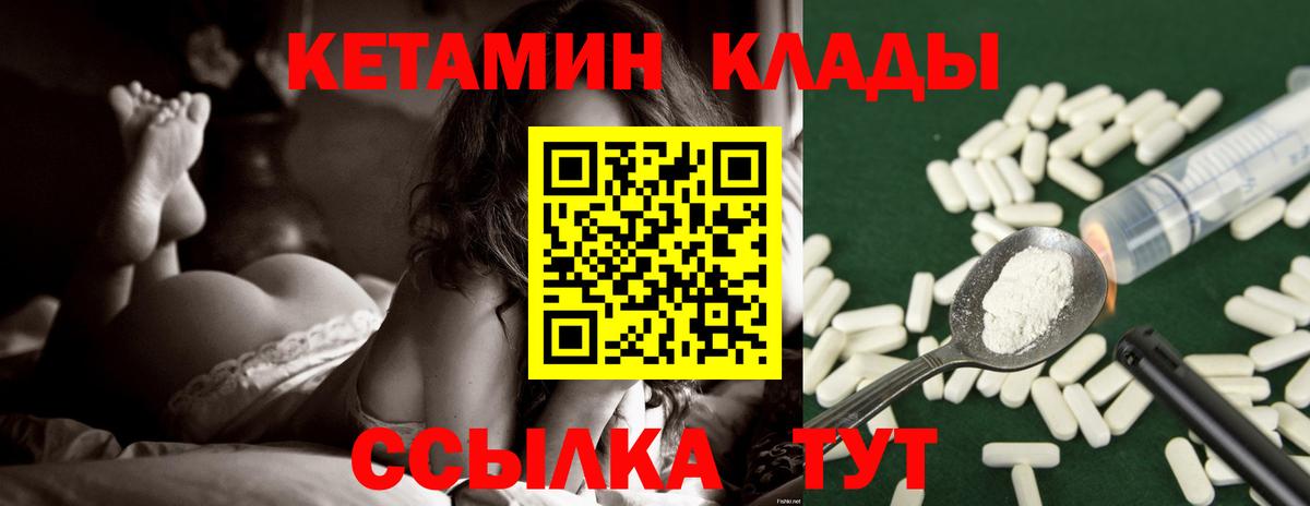 КЕТАМИН VHQ  Вход с VPN  Кубинка  КЕТАМИН VHQ 