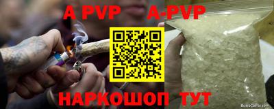 мефедрон VHQ Будённовск
