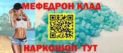 мефедрон VHQ Будённовск