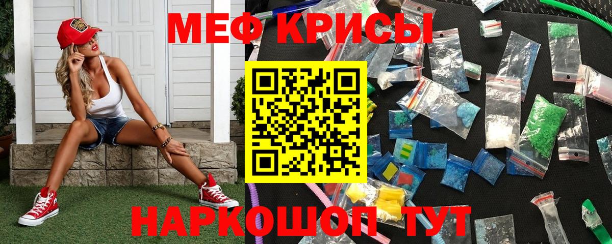 МЯУ-МЯУ  МЯУ-МЯУ mephedrone  Вход с VPN  МЯУ-МЯУ VHQ  Кубинка 