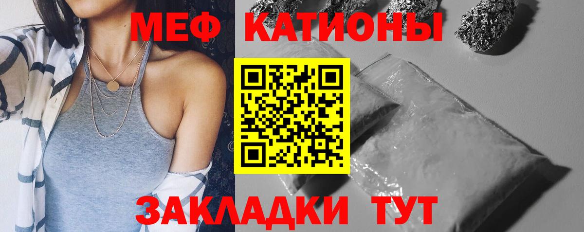Мефедрон Кубинка