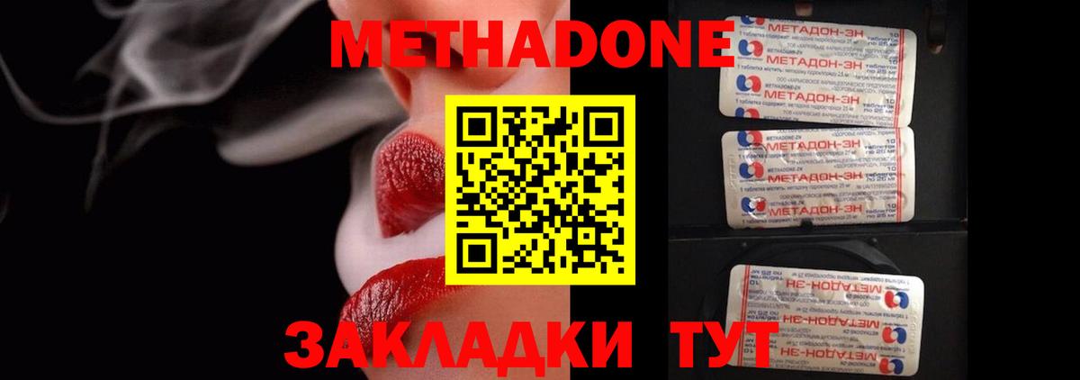 Кубинка  Метадон кристалл  Вход с VPN 