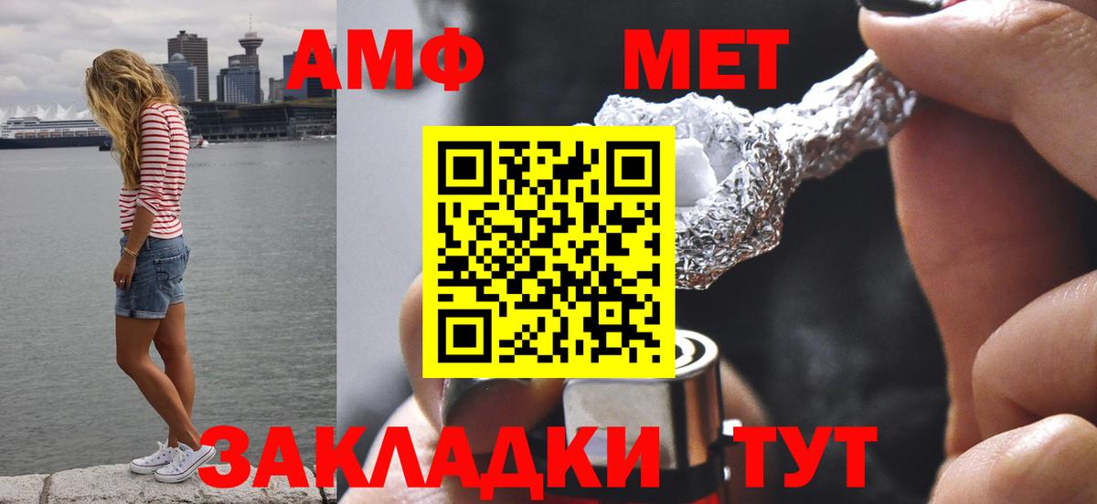 МЕТАМФЕТАМИН Methamphetamine  Вход с VPN  Кубинка 